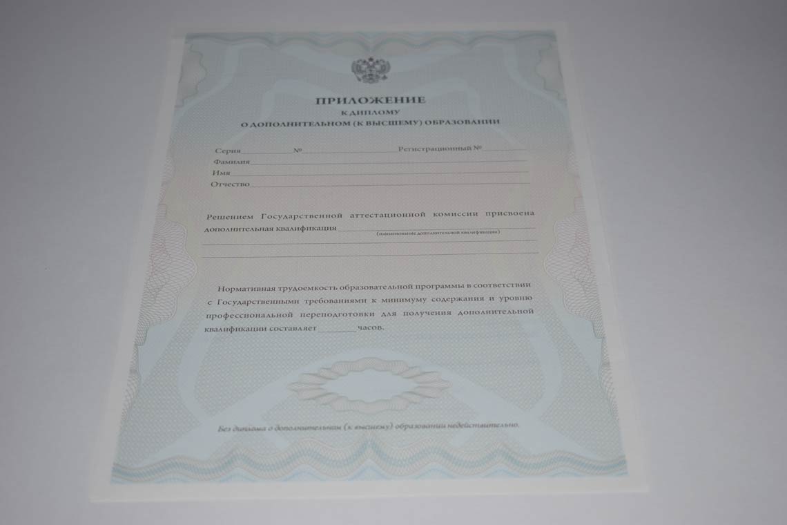 Диплом MBA 2011-2025 в Петропавловск-Камчатском приложение