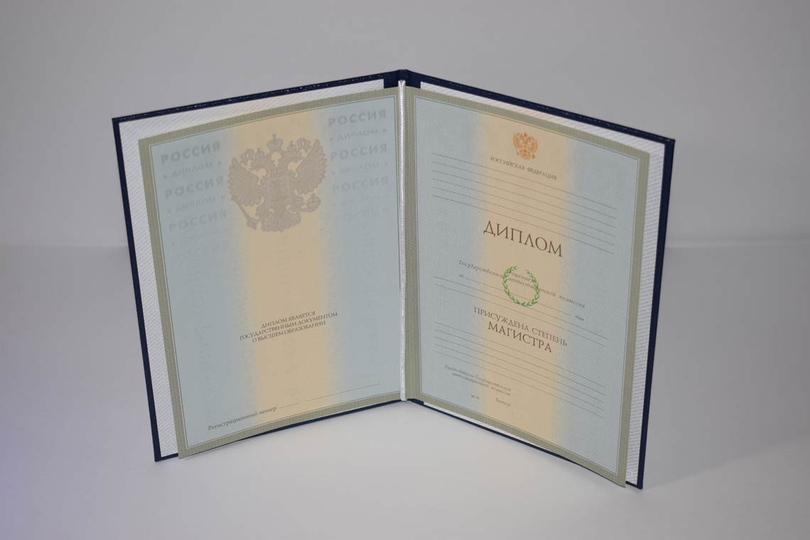Диплом Магистра с 2003-2008 в Петропавловск-Камчатском