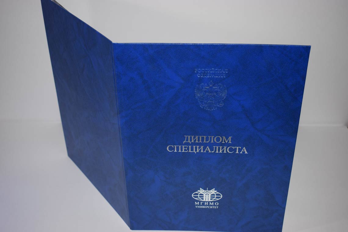 Диплом МГИМО 2014-2025 в Петропавловск-Камчатском корка
