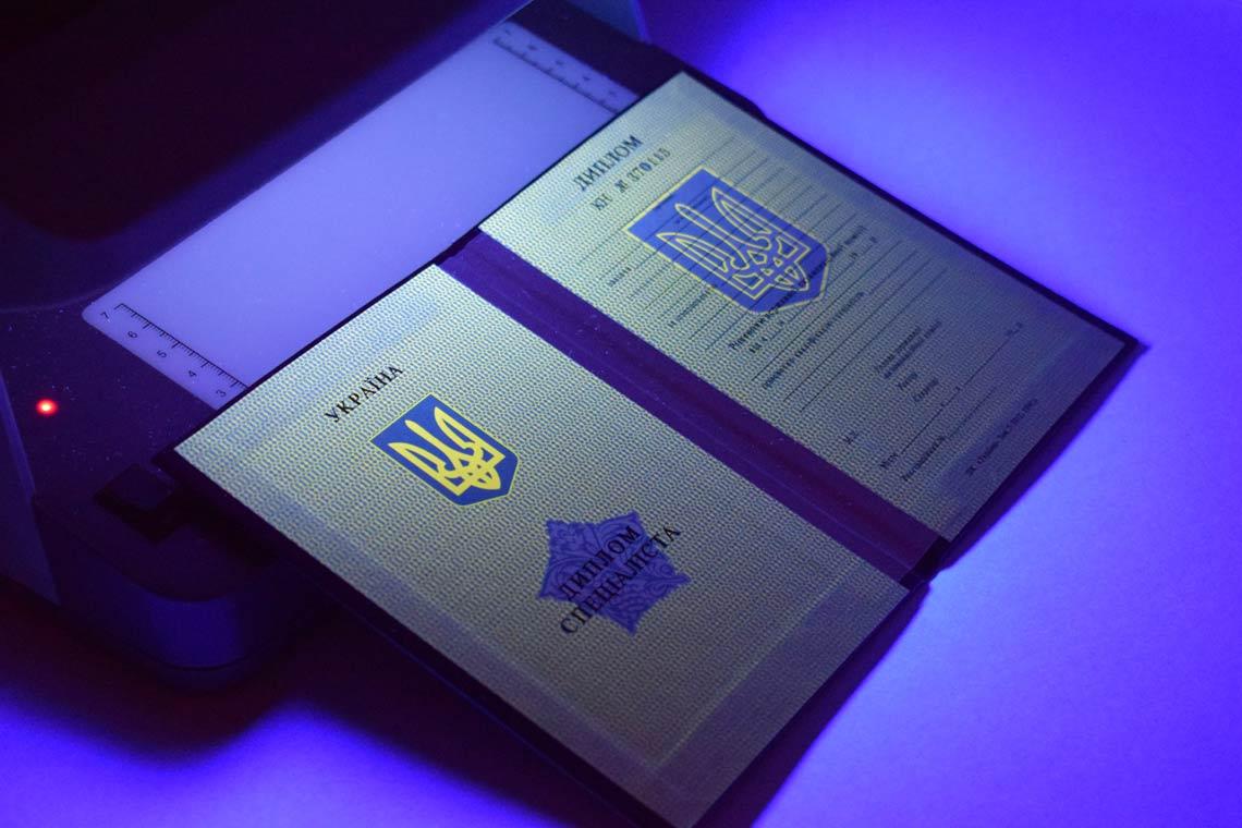 Украинский Диплом Вуза 1994-1999 в Петропавловск-Камчатском ультрафиолет