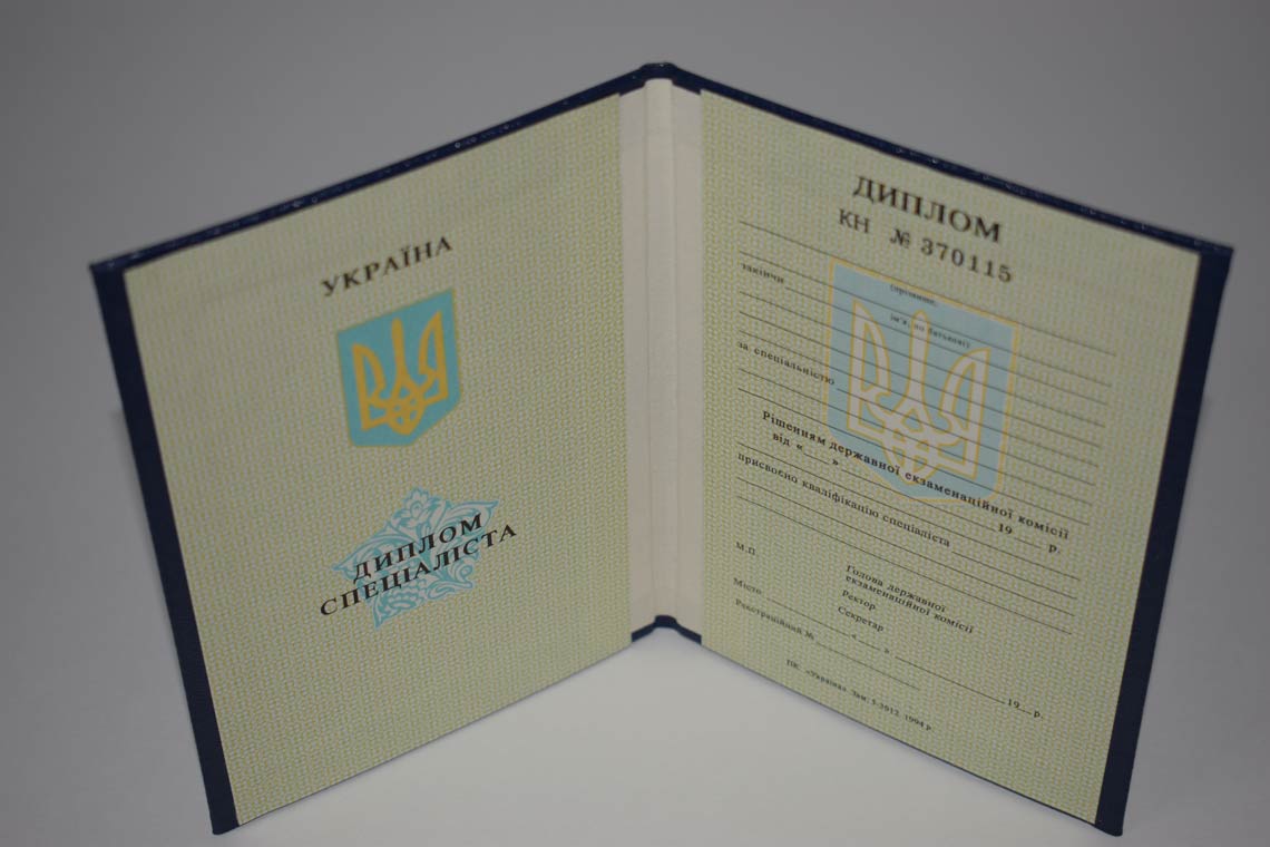 Украинский Диплом Вуза 1994-1999 в Петропавловск-Камчатском